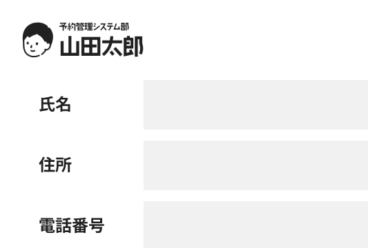 内容確認・完了